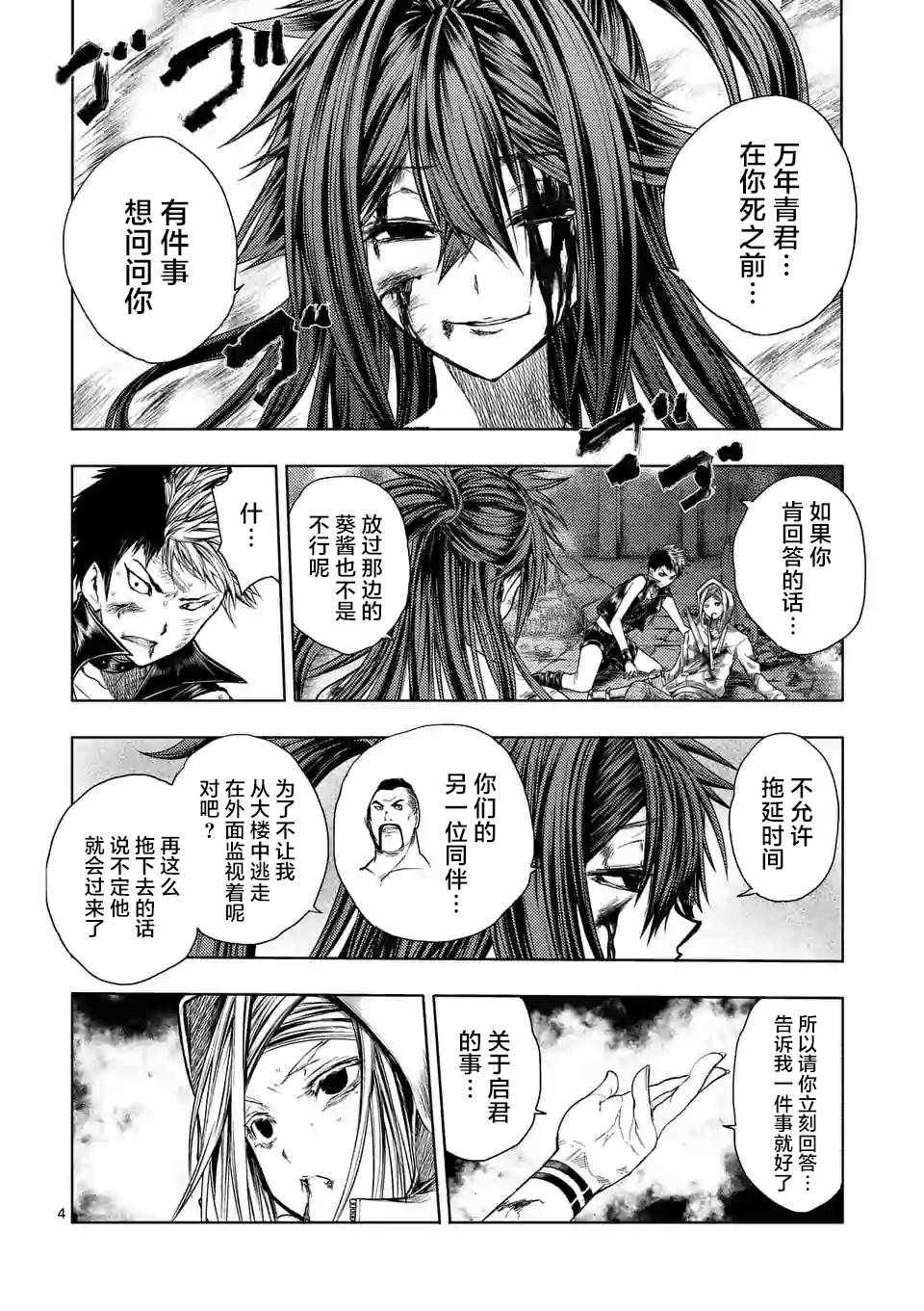 第76话