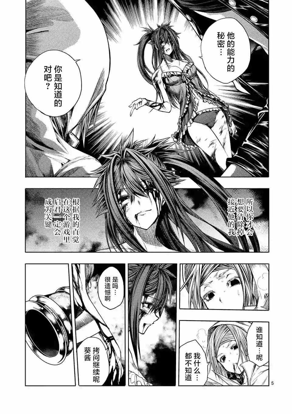 第76话