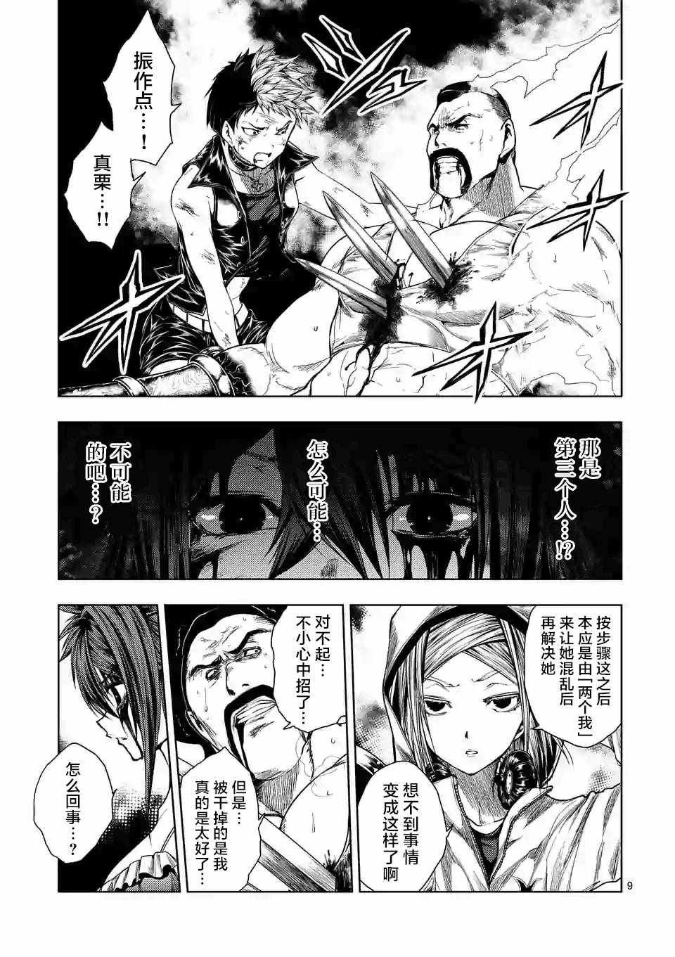 第76话