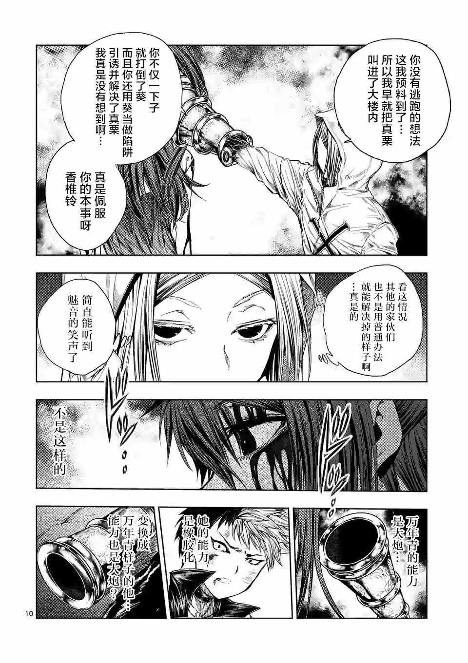 第76话