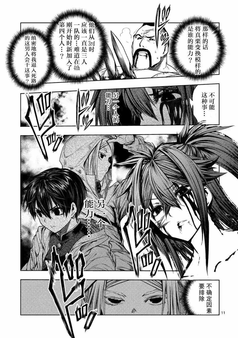 第76话