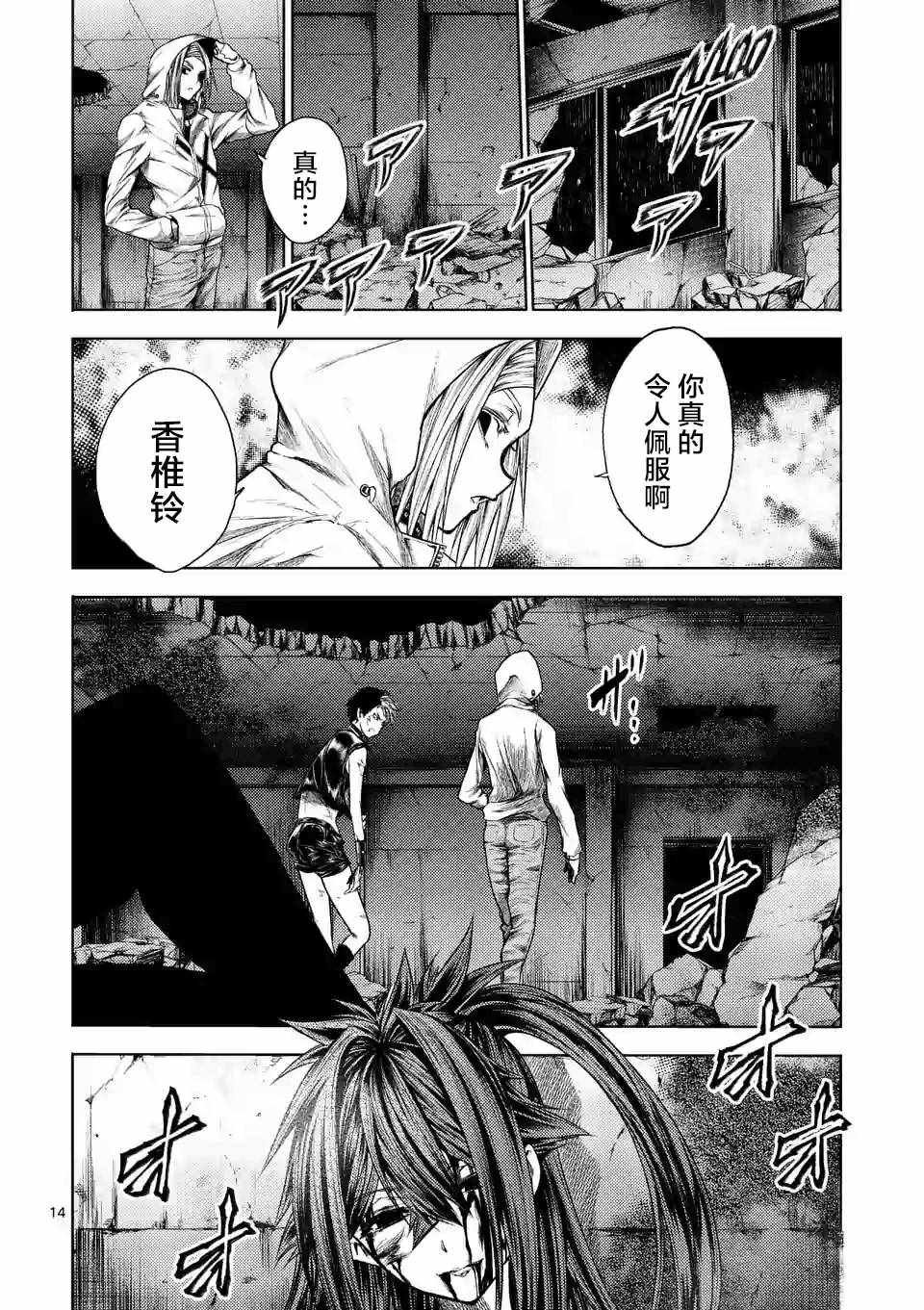 第76话