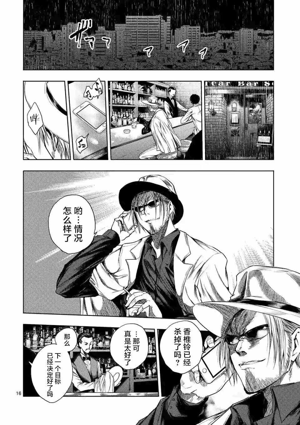 第76话