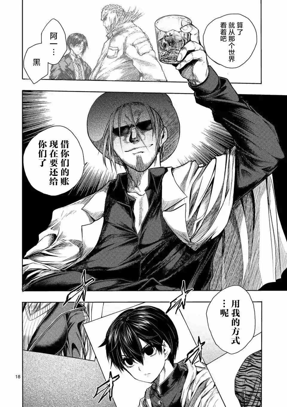 第76话