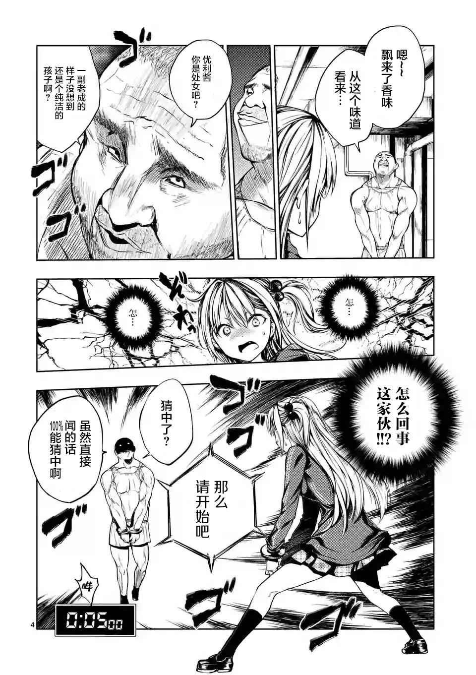 第8话
