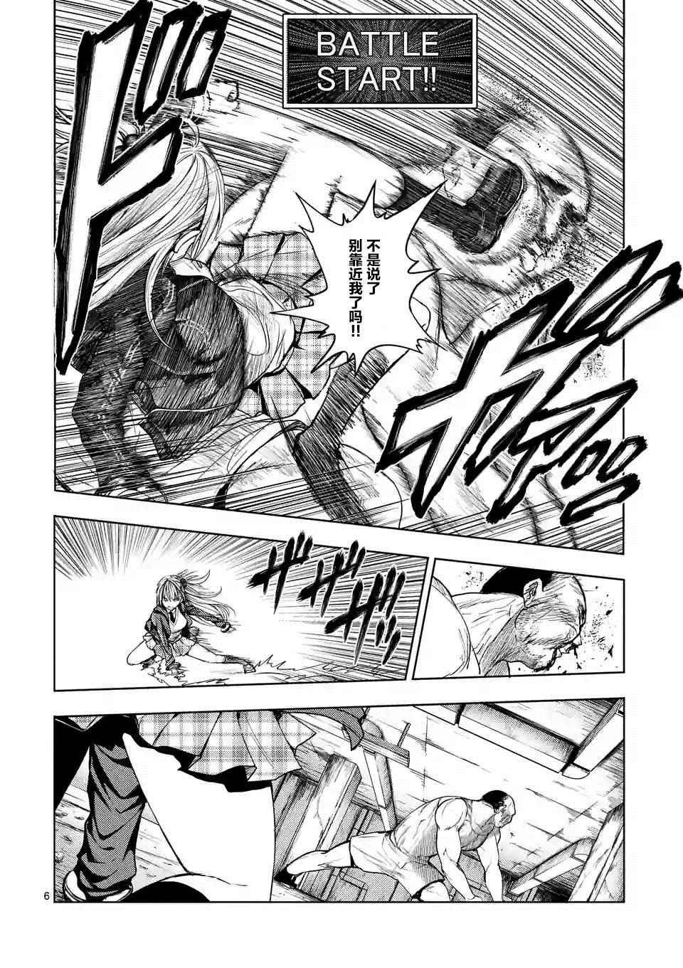 第8话