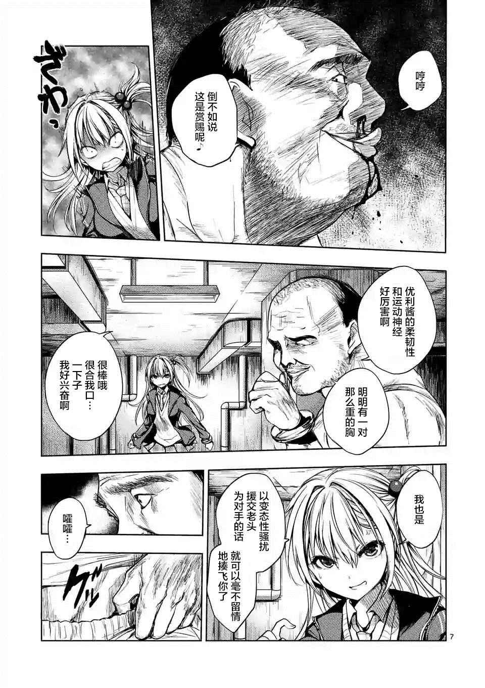 第8话