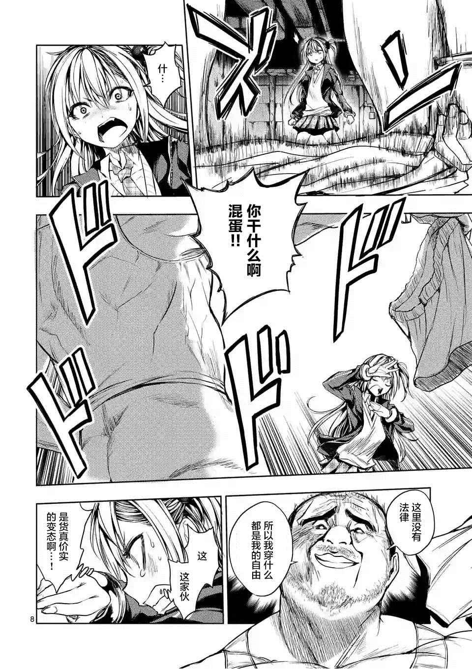 第8话