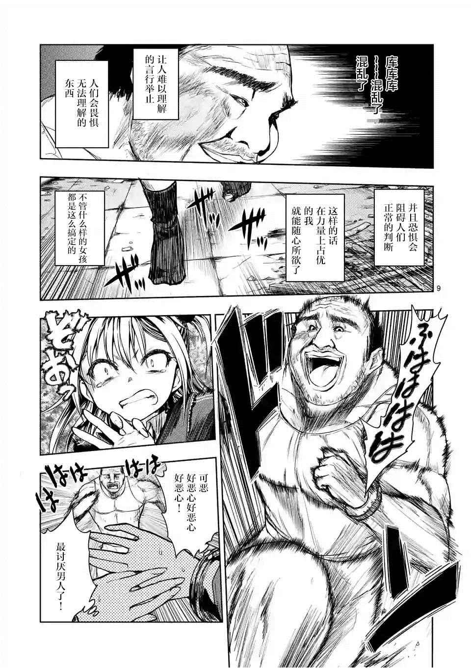 第8话