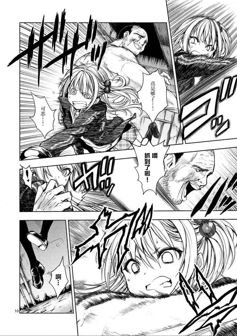 第8话