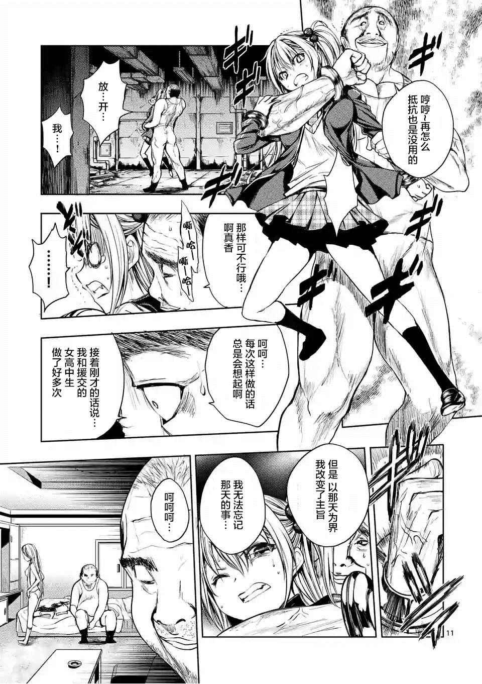第8话