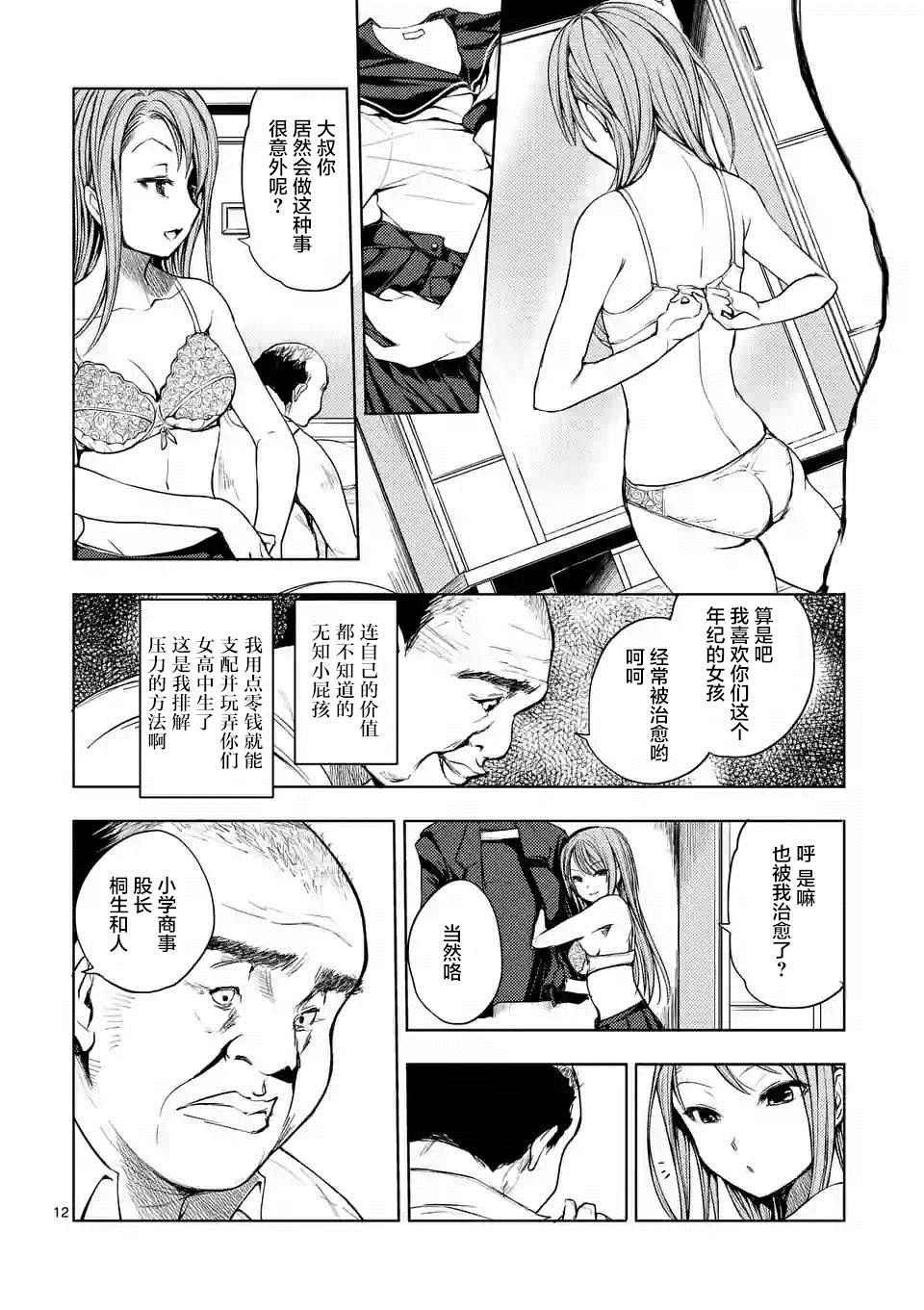 第8话