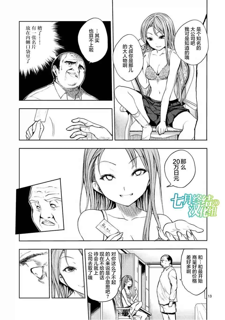 第8话