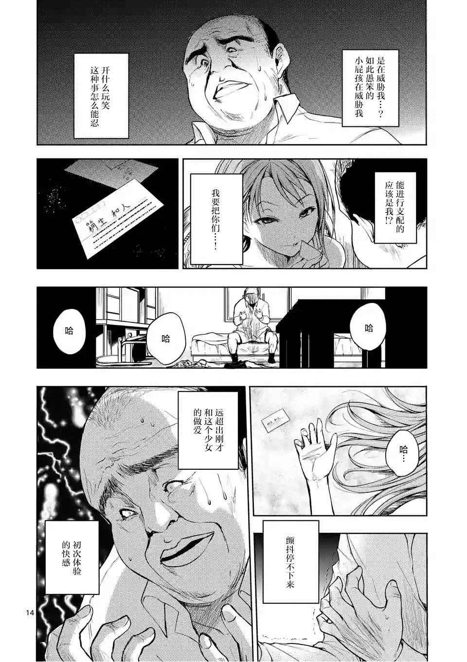 第8话
