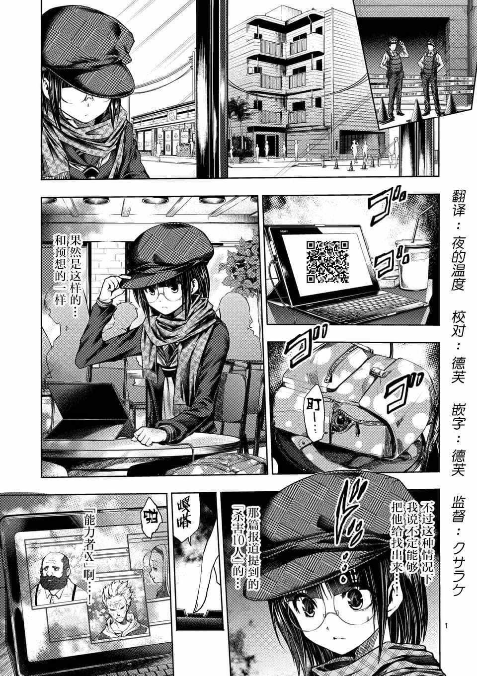 第77话