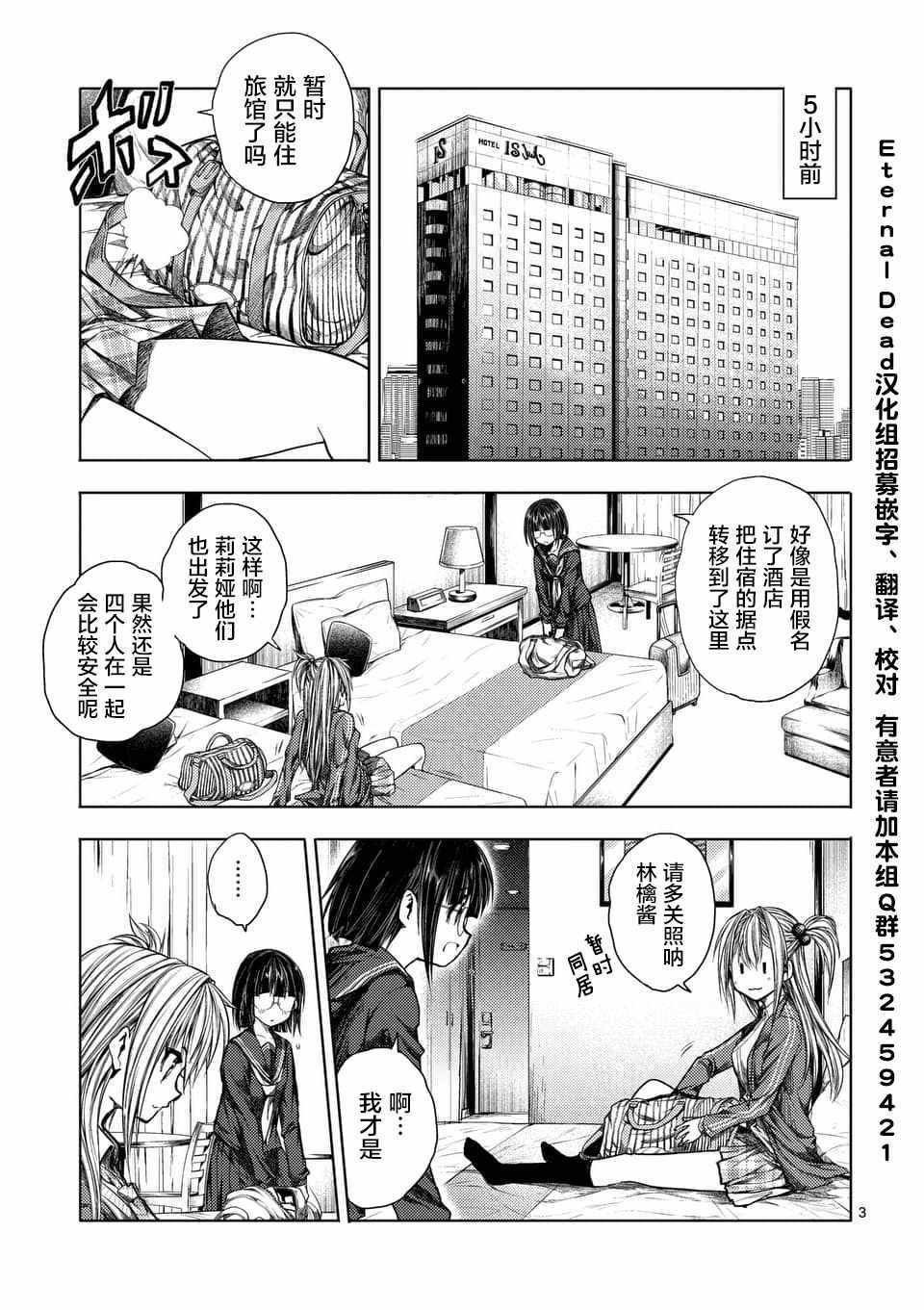 第77话