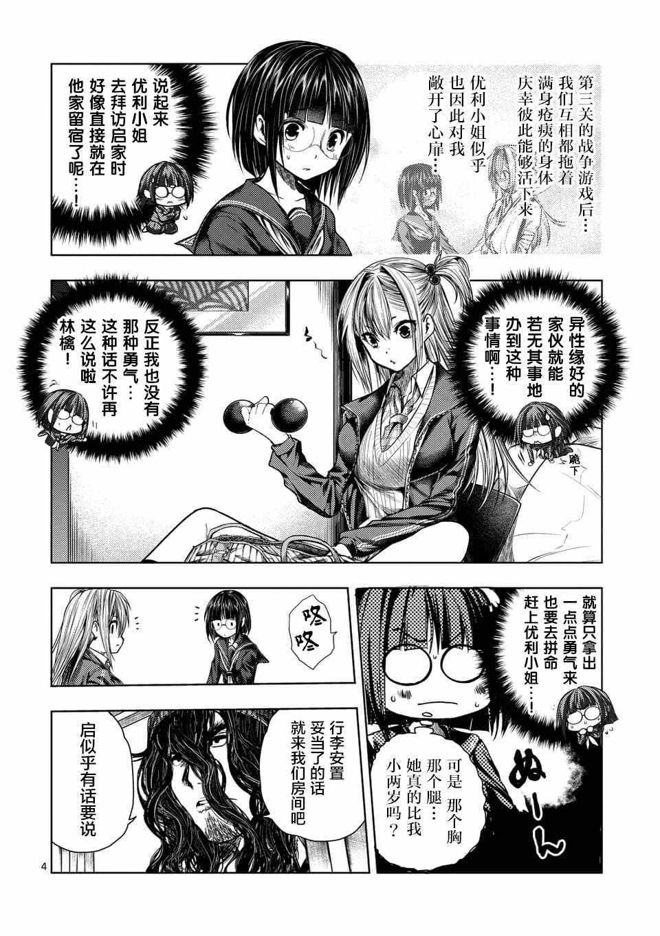 第77话