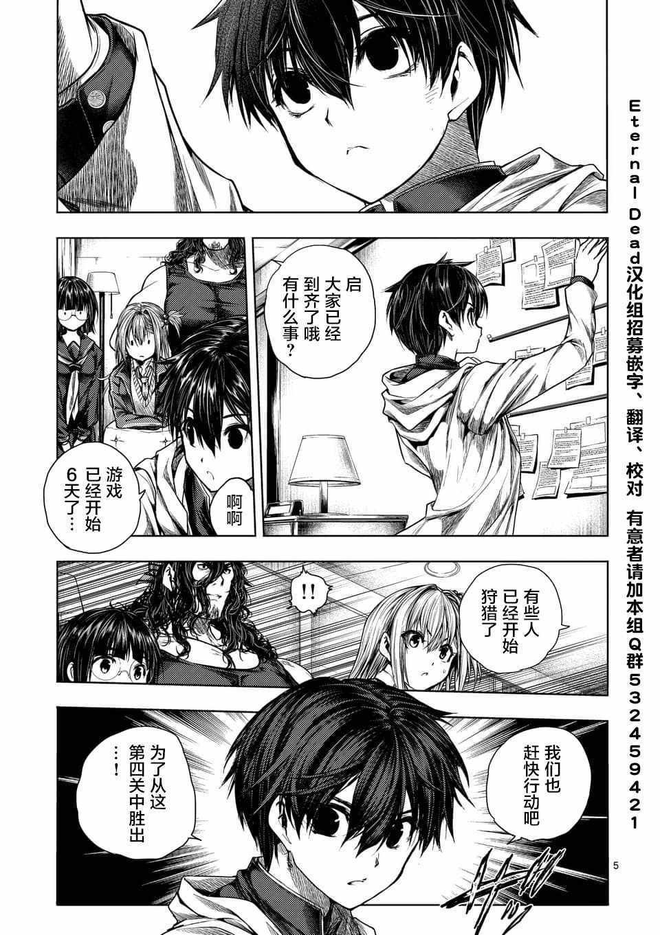 第77话