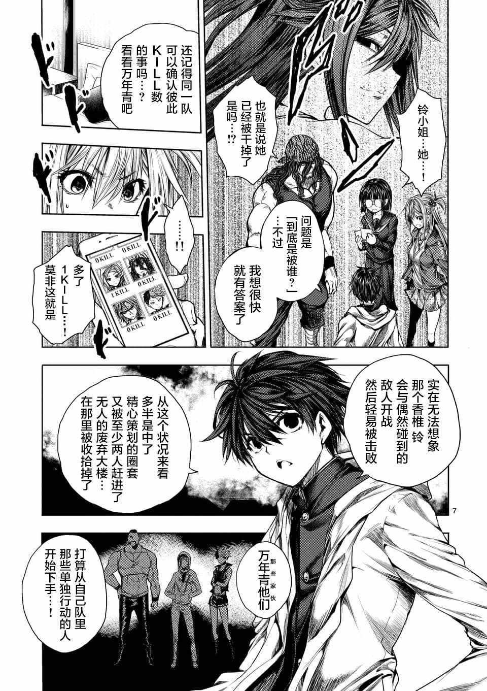 第77话