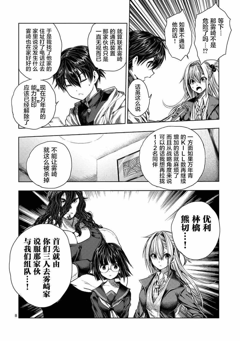 第77话