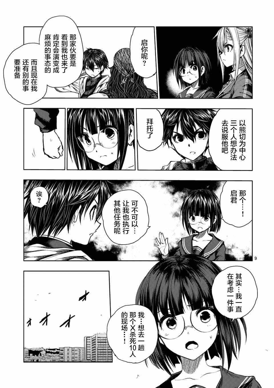 第77话