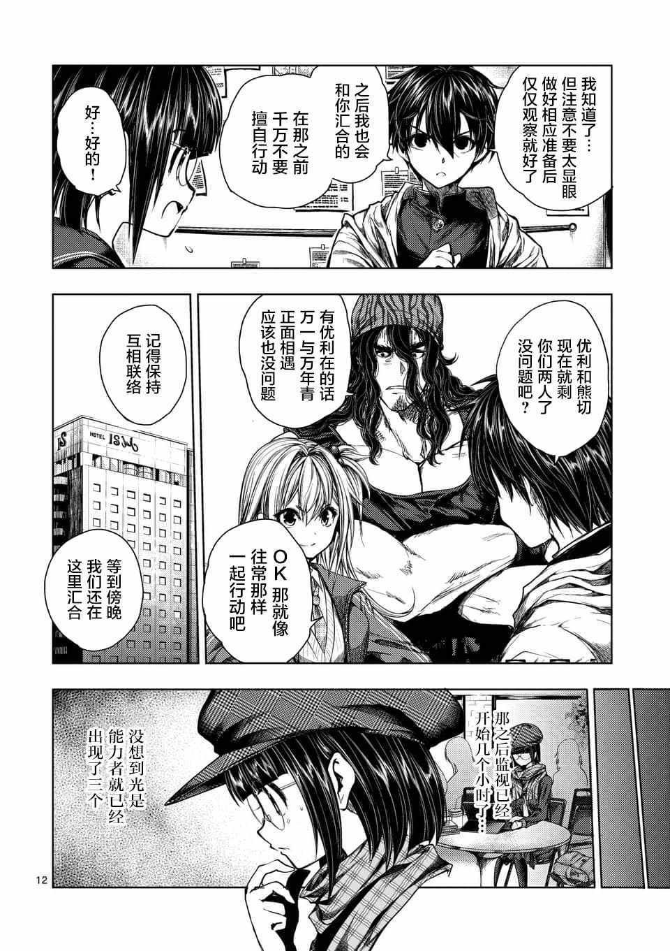 第77话