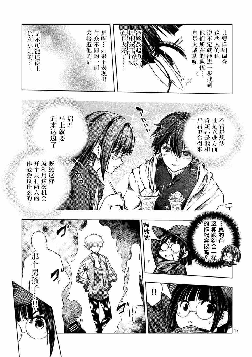 第77话