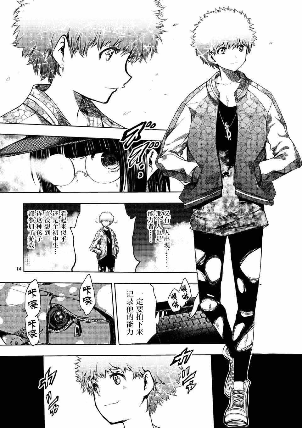第77话