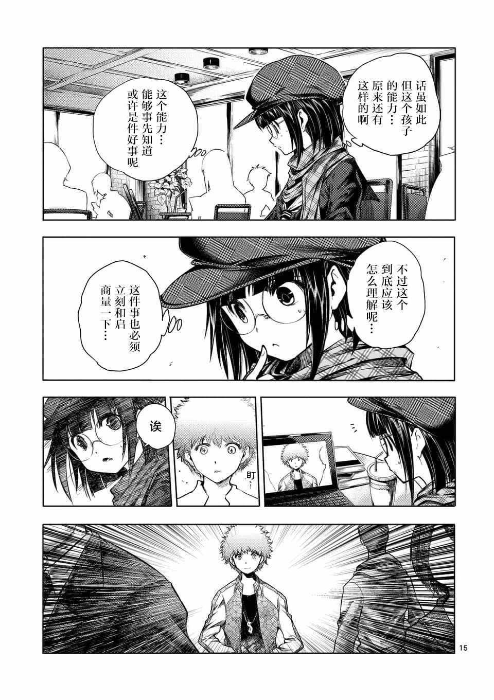 第77话