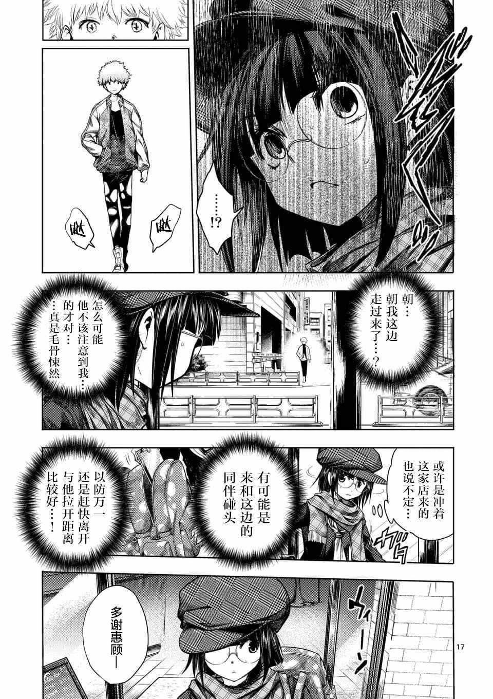 第77话