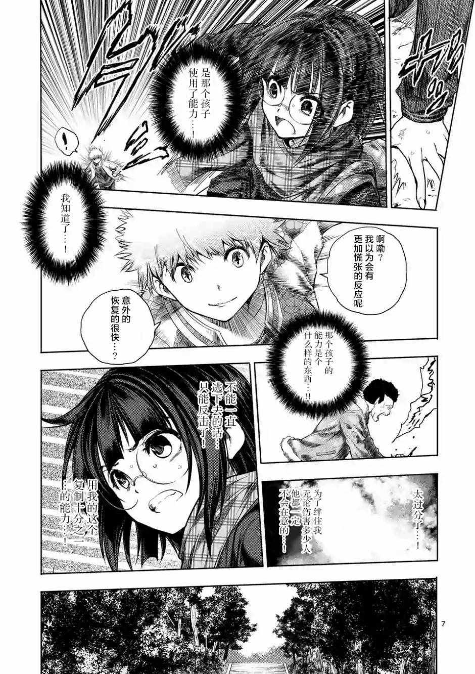 第78话