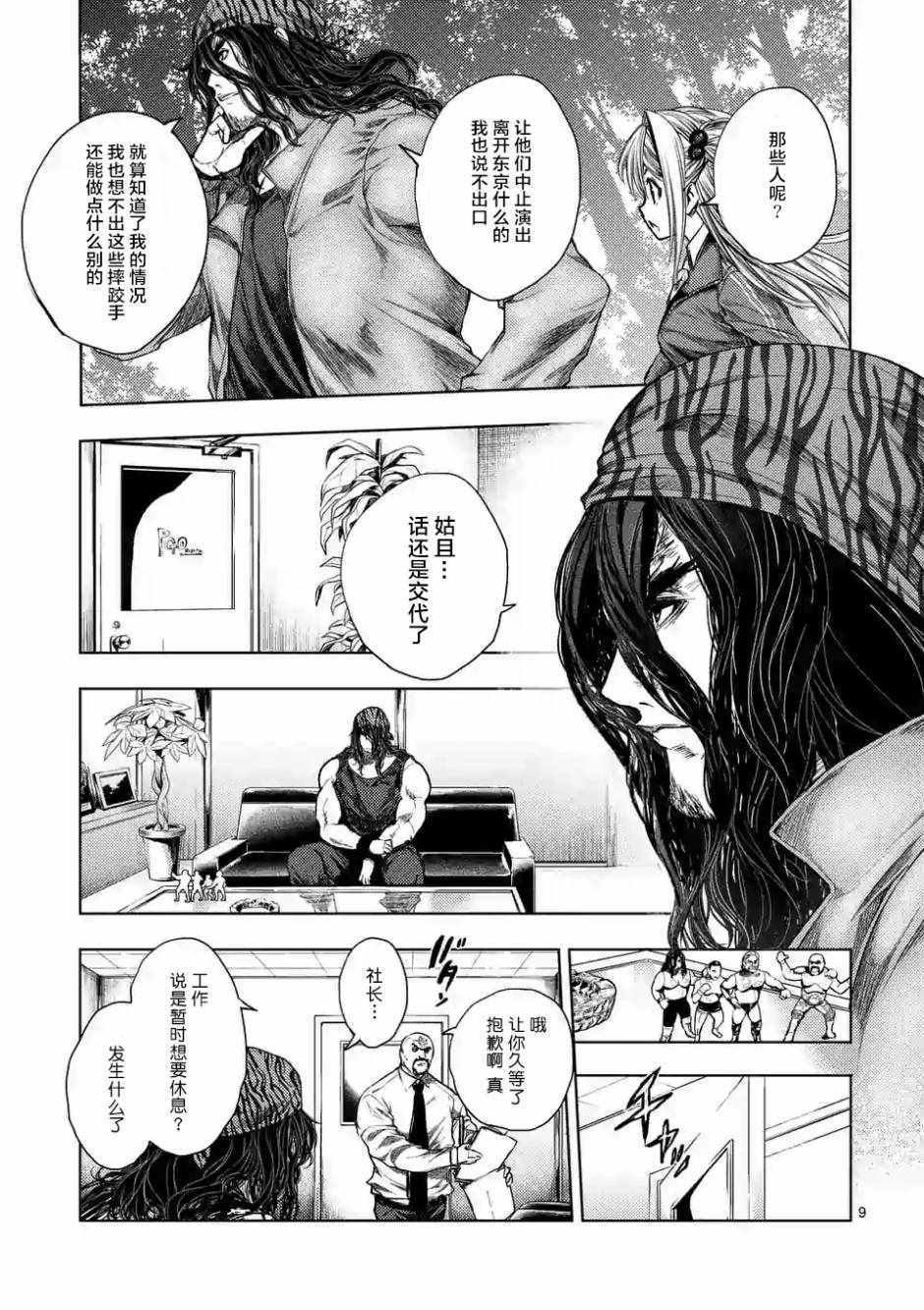 第78话