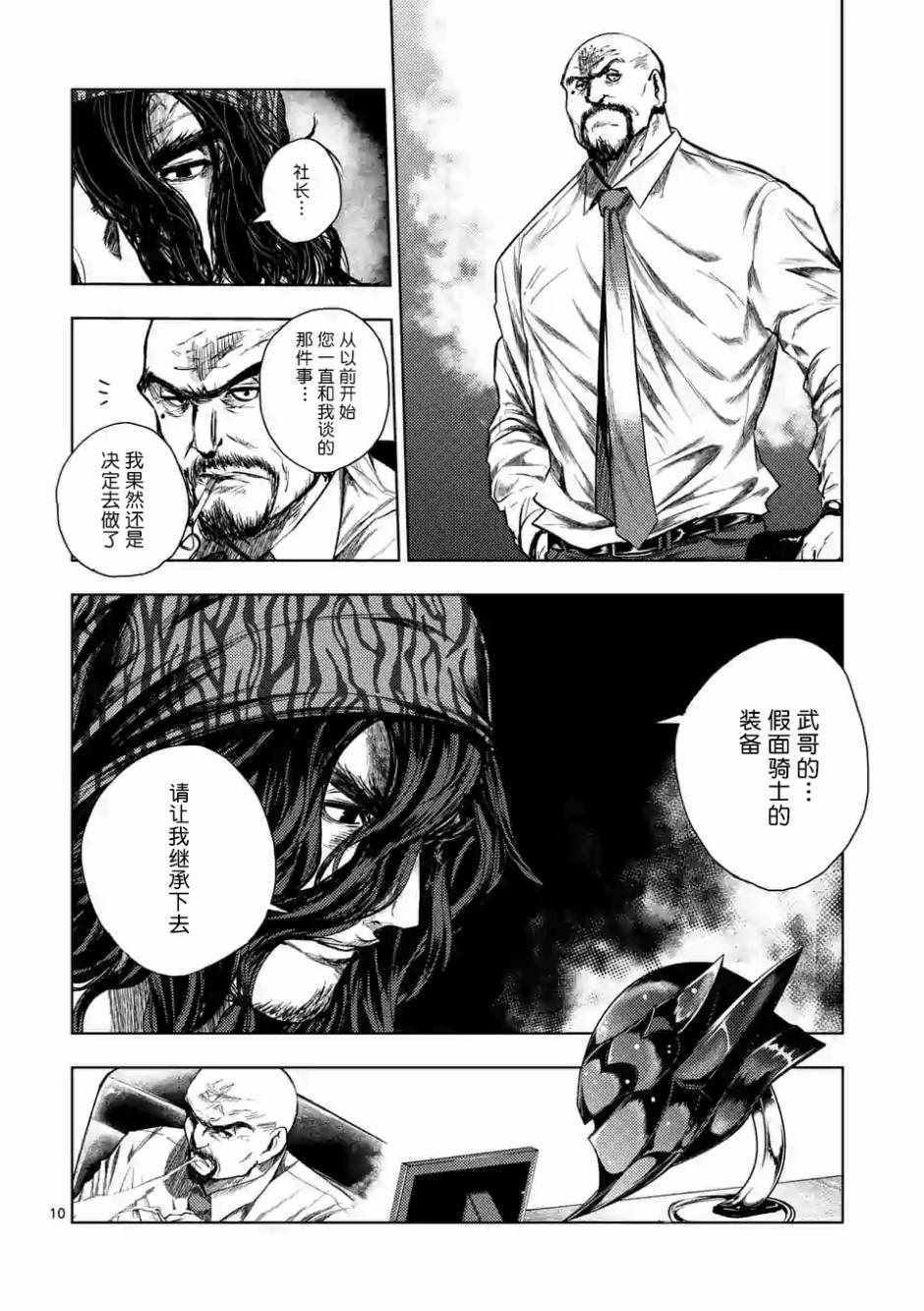 第78话