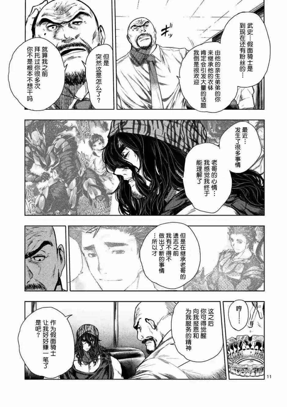第78话