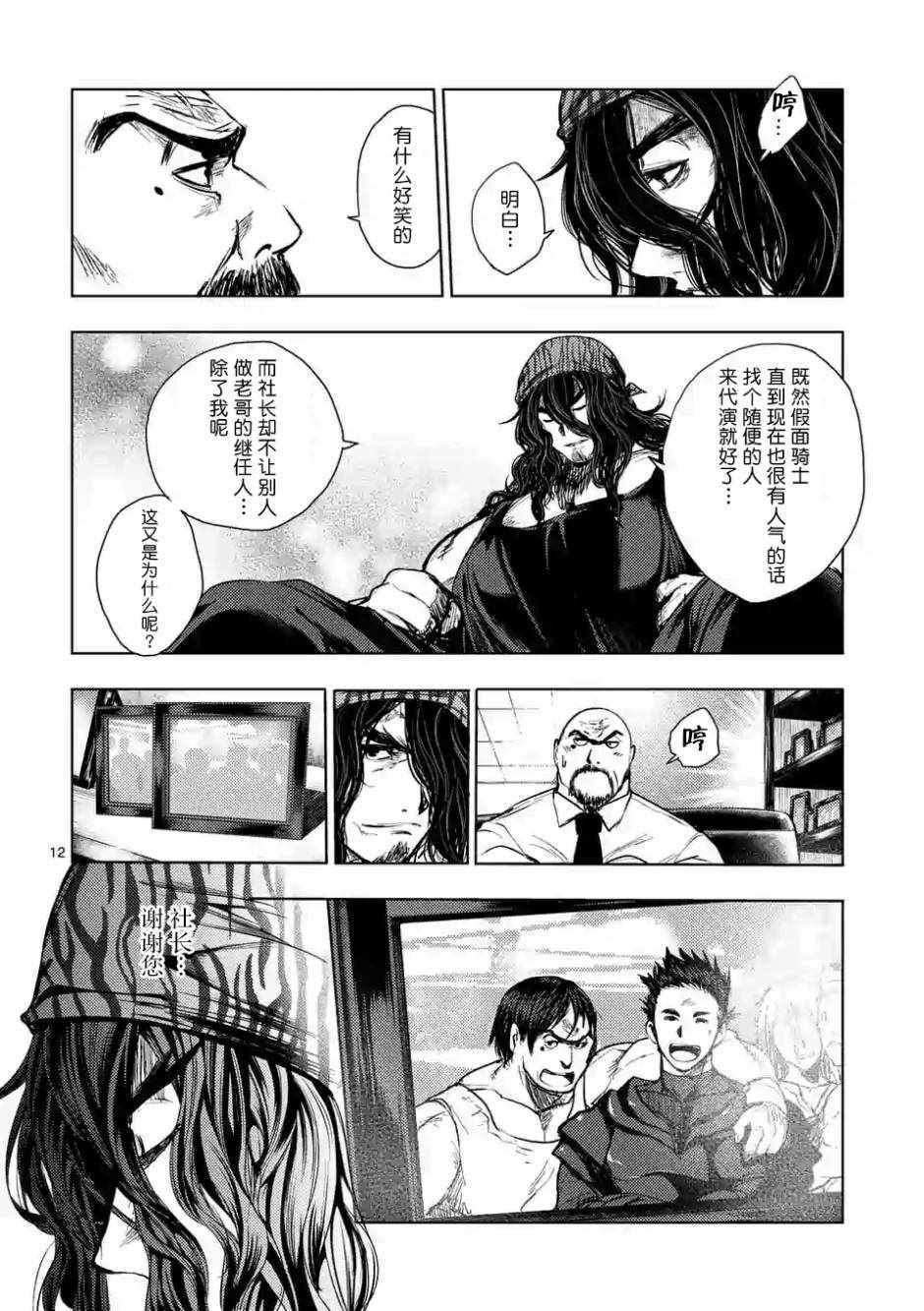 第78话