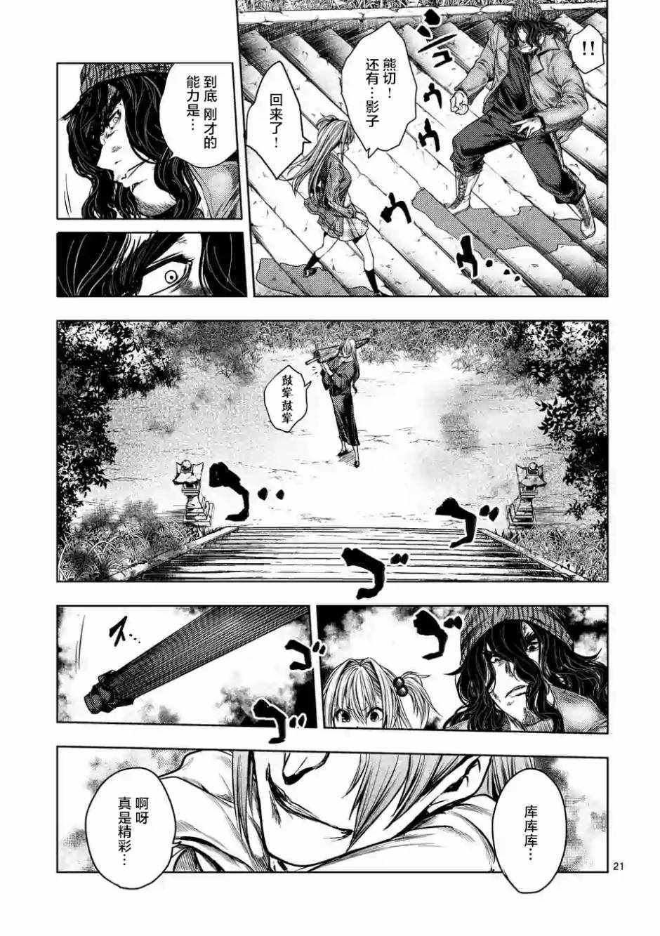 第78话