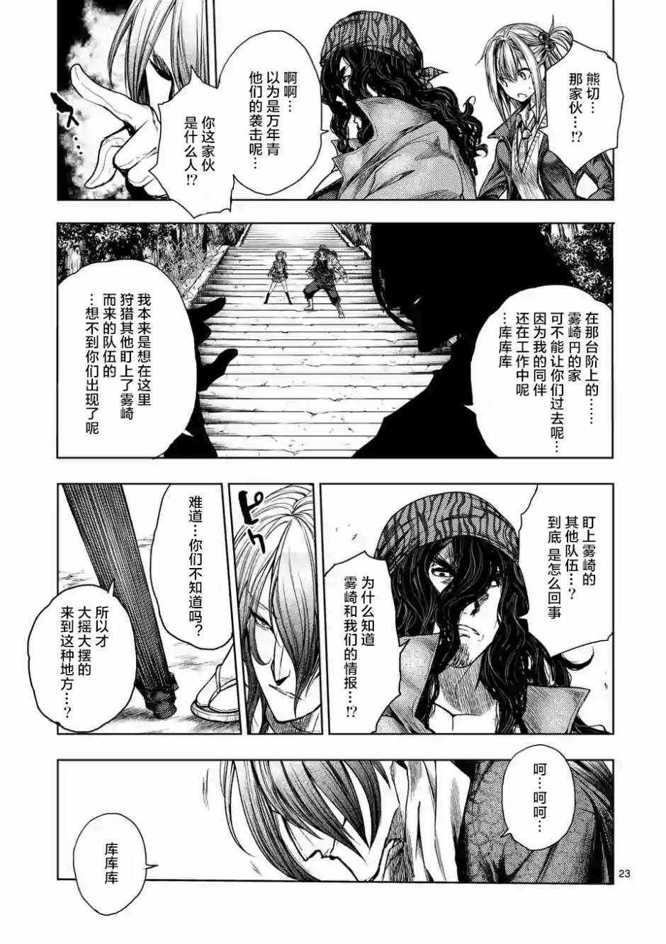 第78话