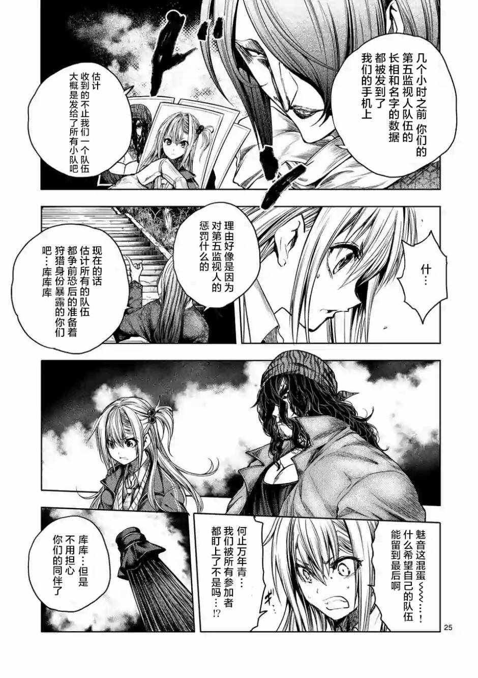 第78话