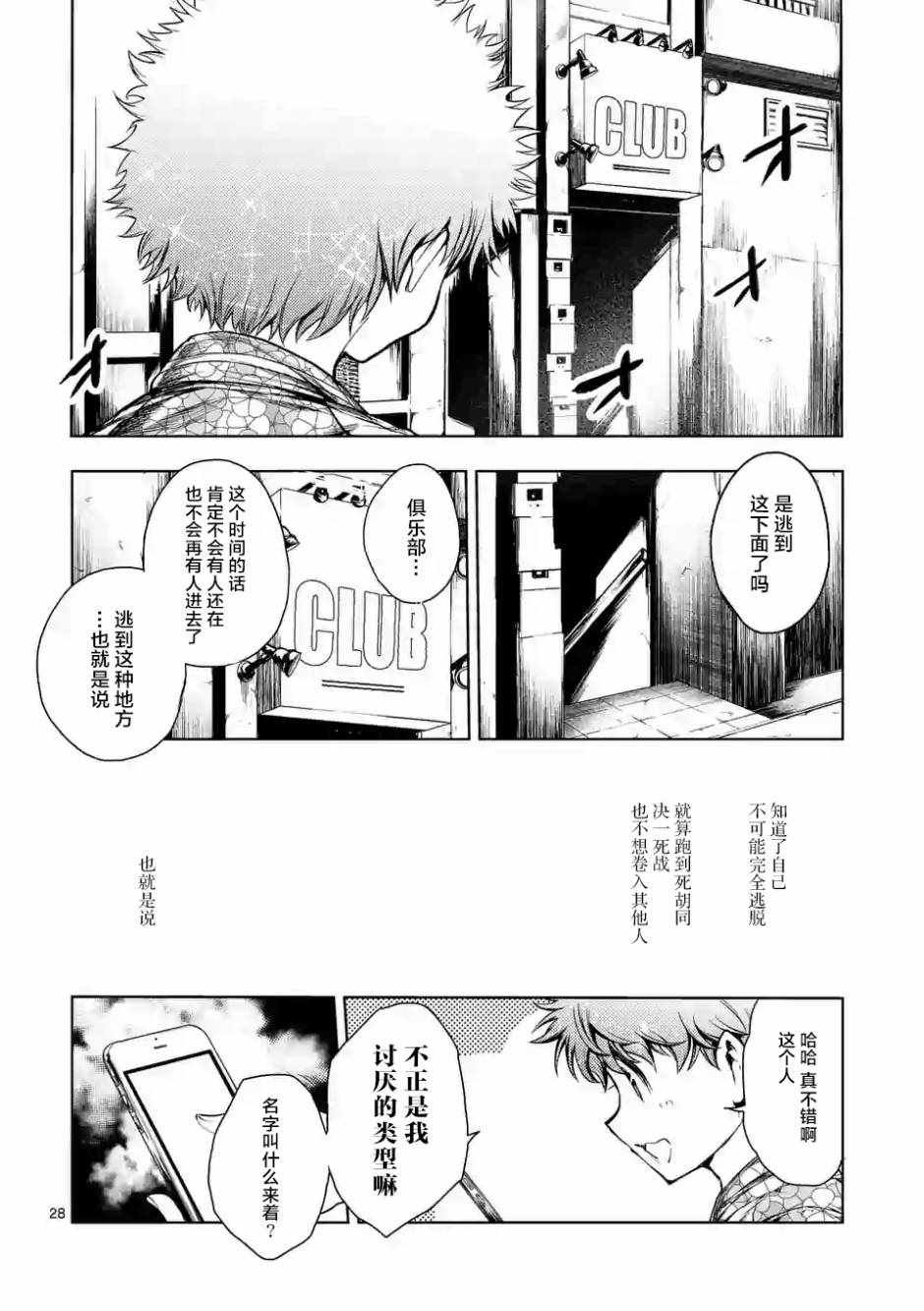 第78话