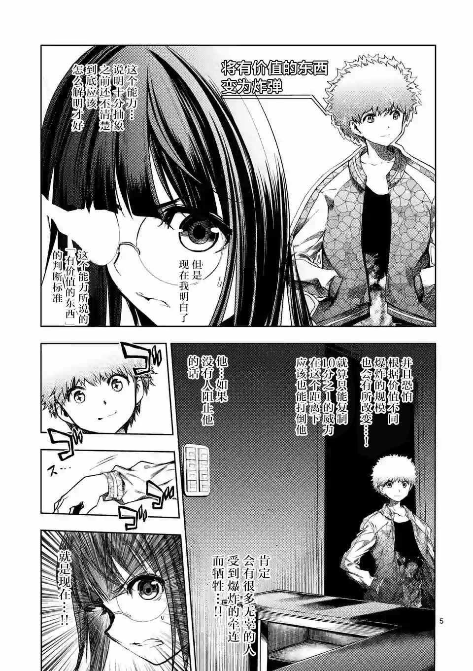 第79话