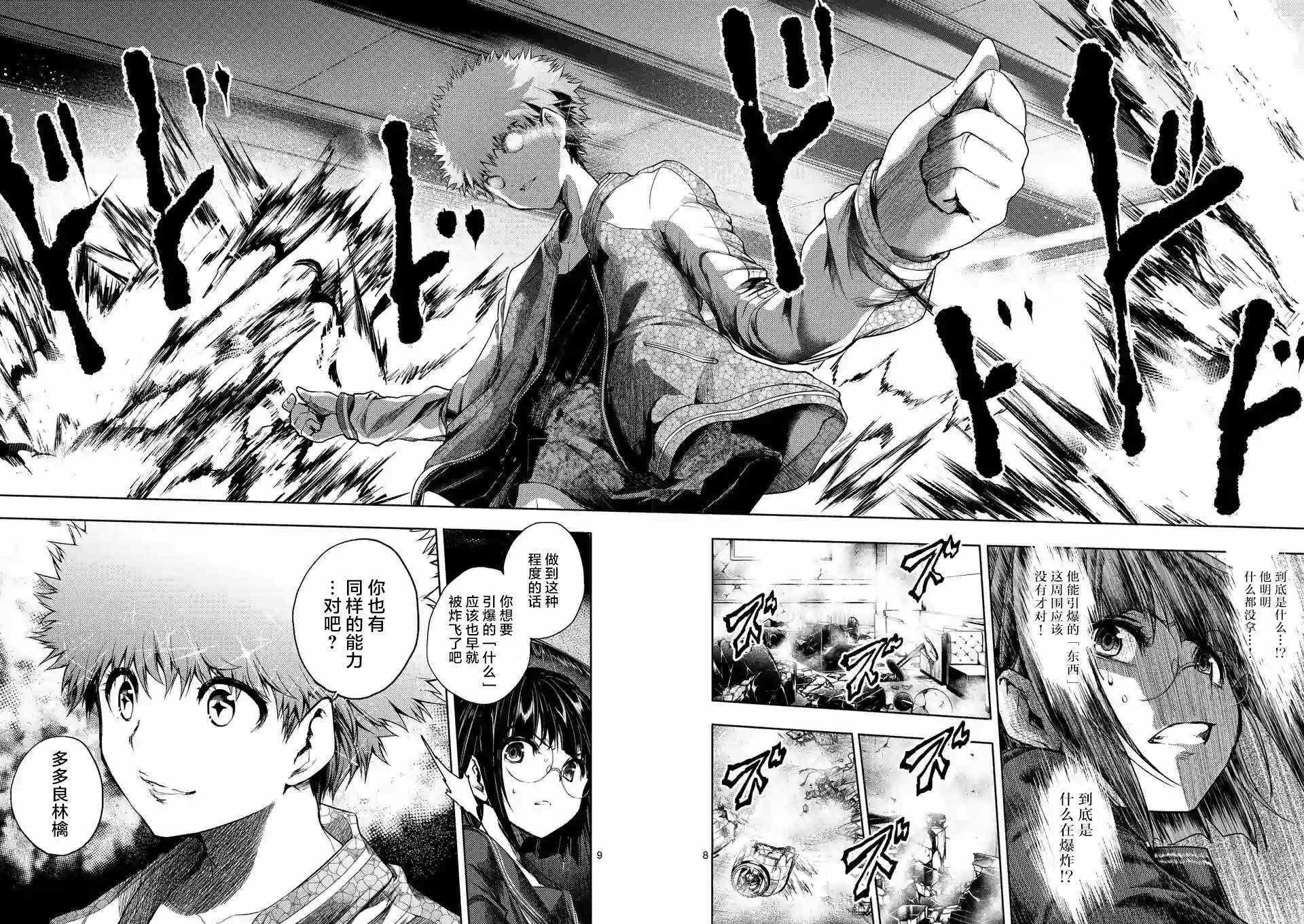 第79话