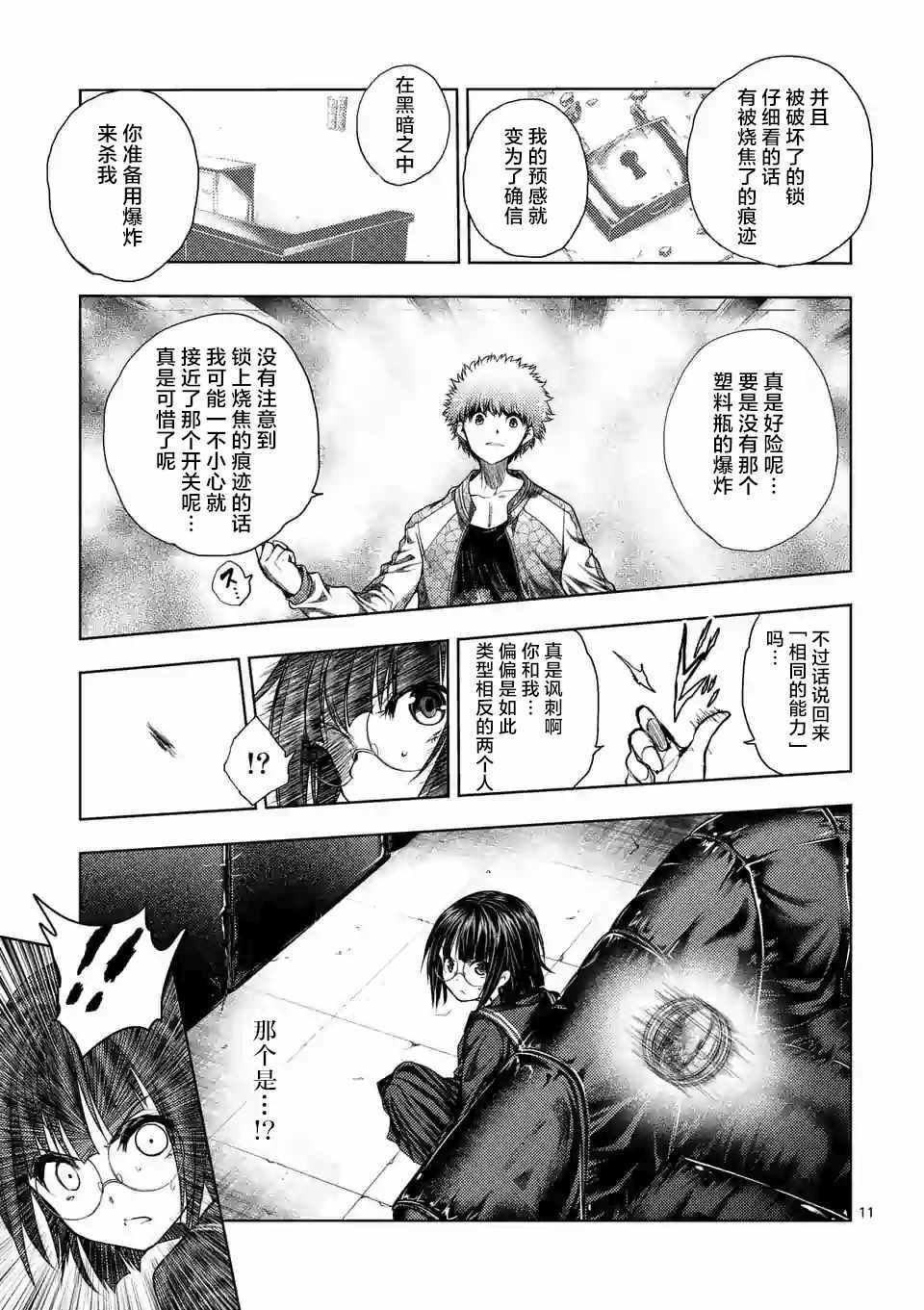 第79话