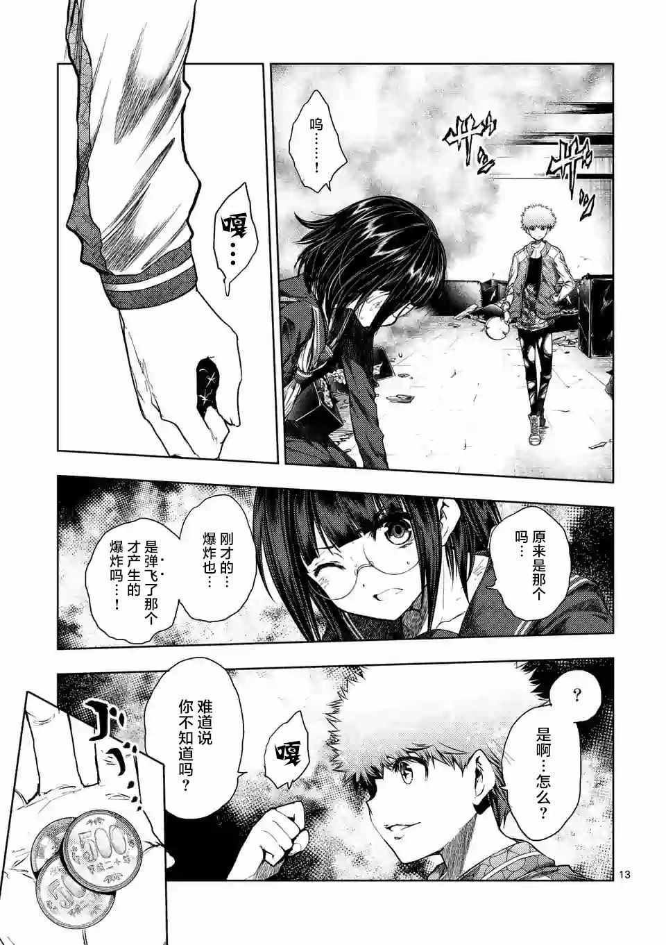 第79话