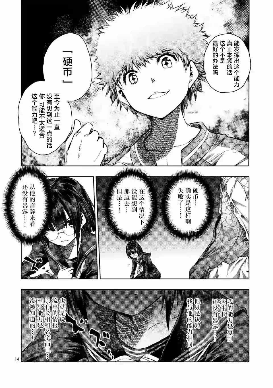 第79话