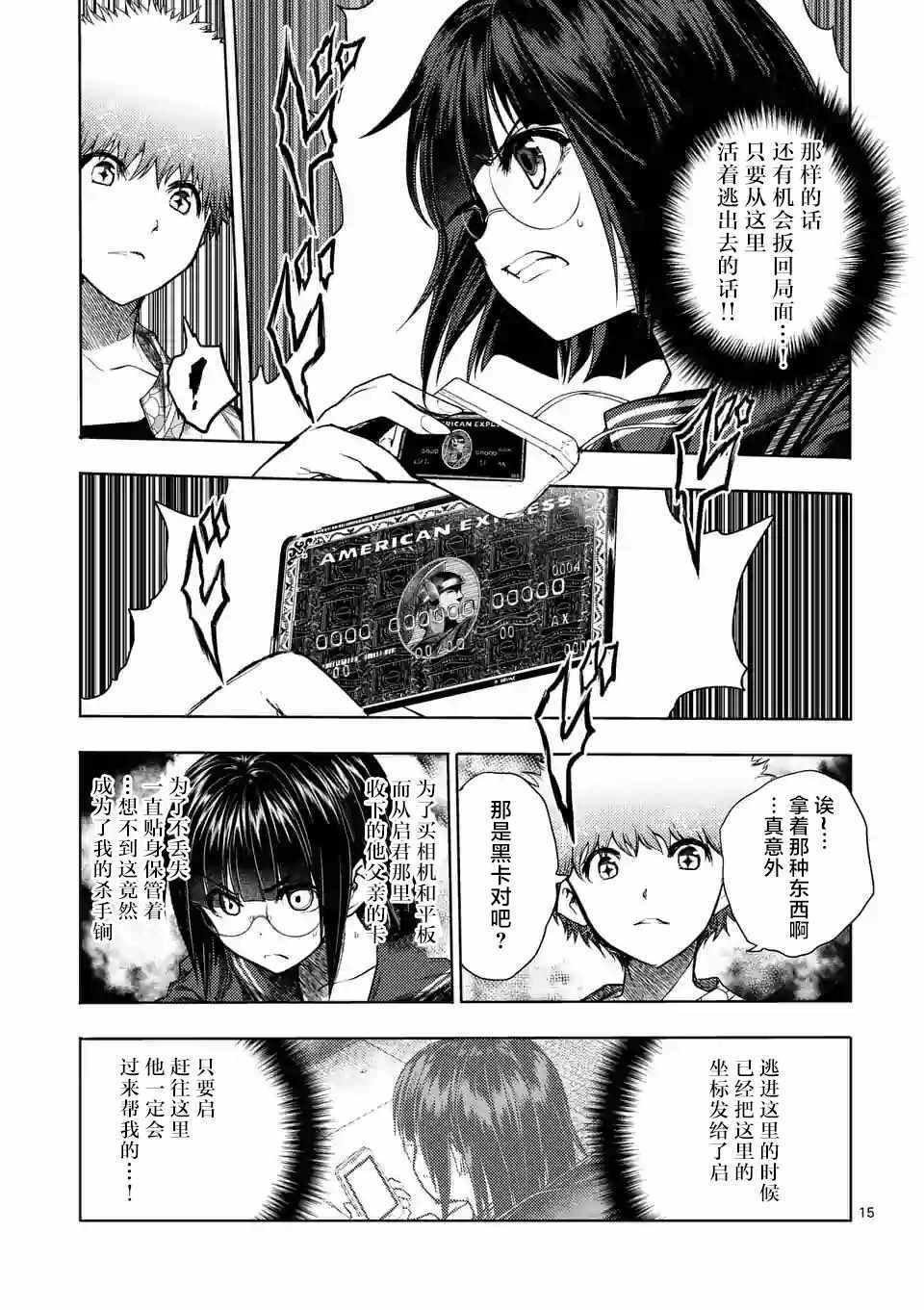 第79话