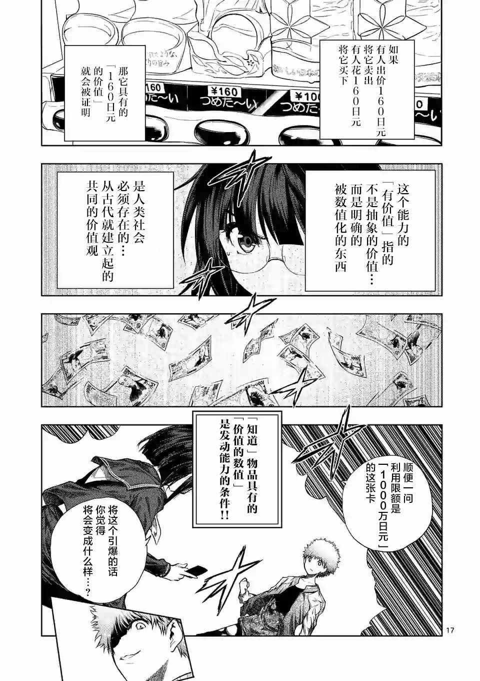 第79话