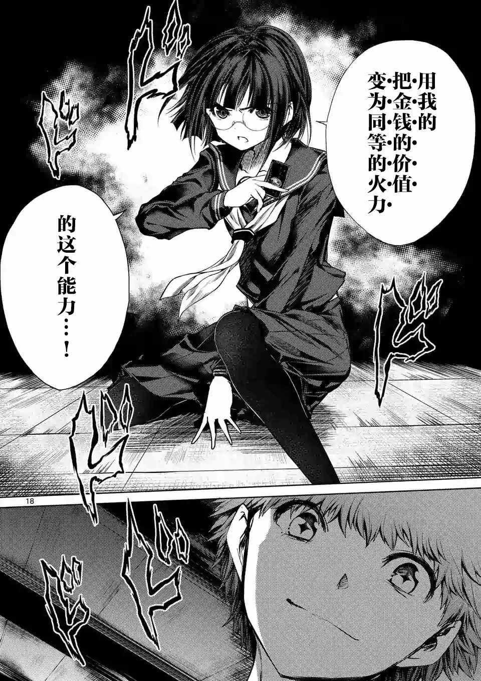 第79话