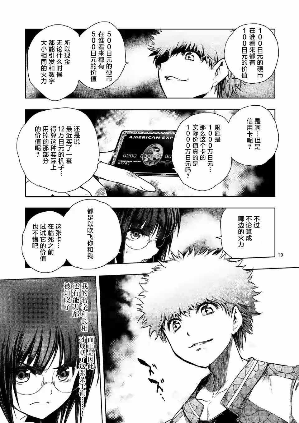 第79话