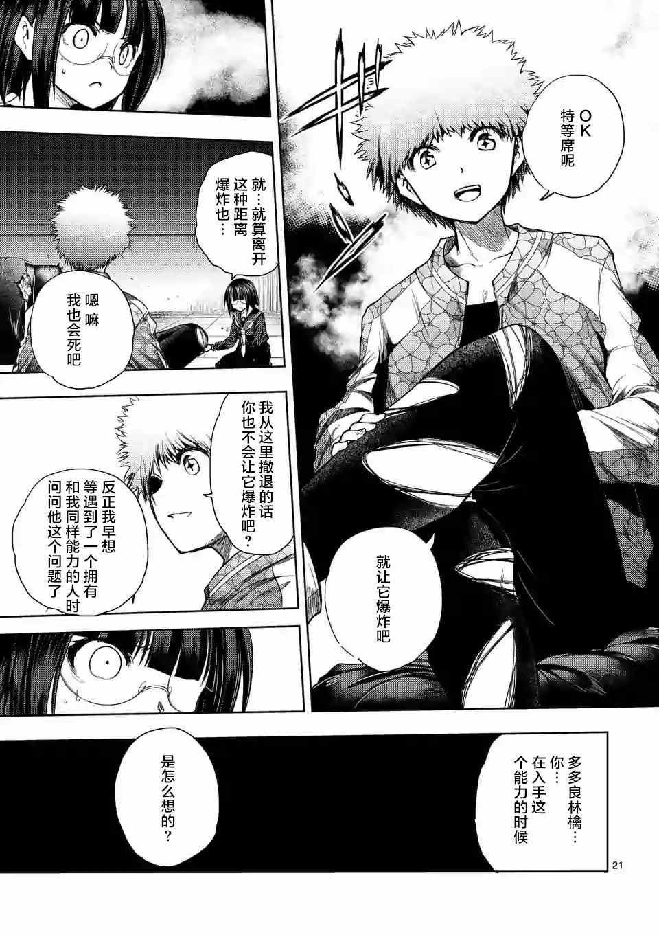 第79话