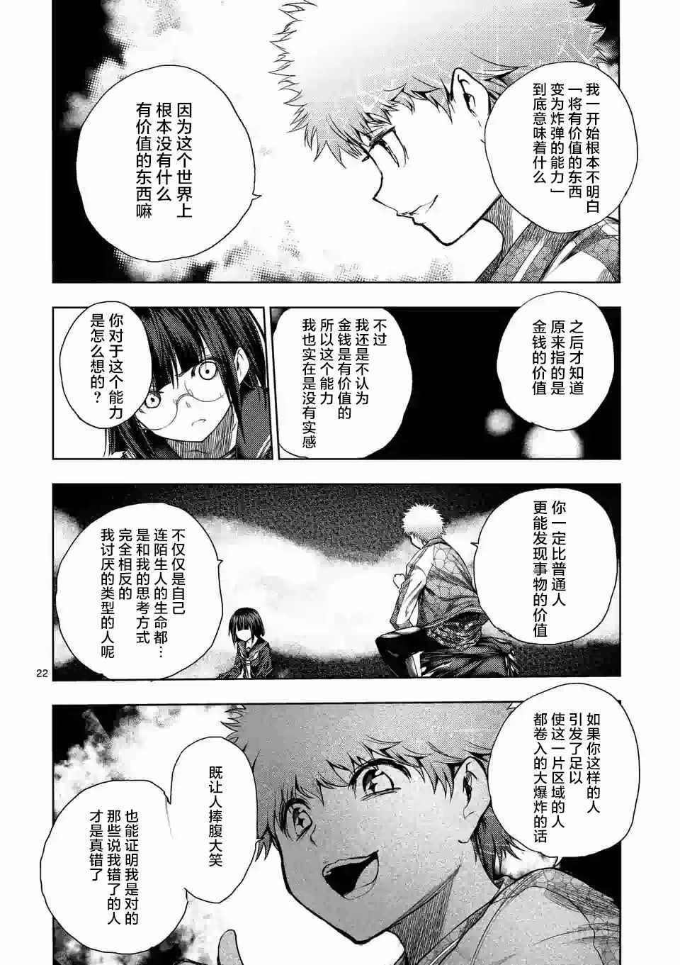 第79话